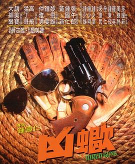 《问心》海报